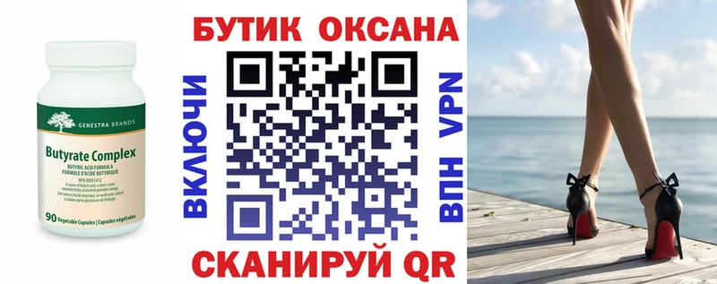 магазин  наркотиков  Пошехонье  Бутират оксана 