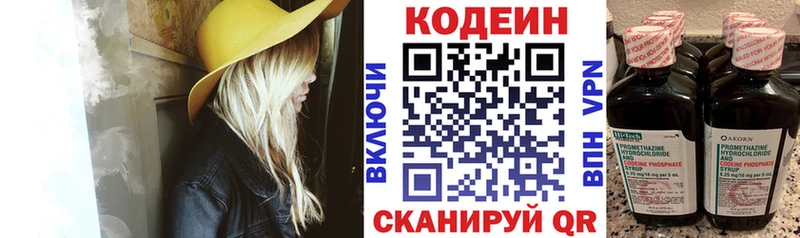 Кодеиновый сироп Lean Purple Drank  нарко площадка какой сайт  Пошехонье 