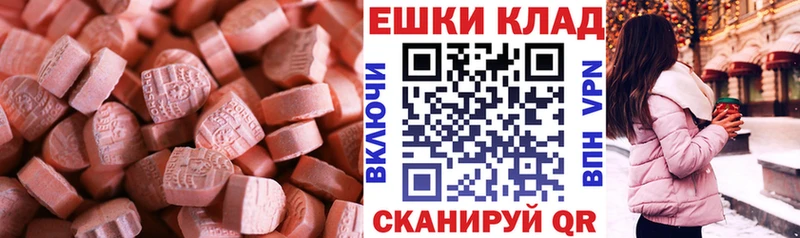 ЭКСТАЗИ 300 mg  купить закладку  Пошехонье 