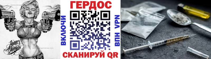 ГЕРОИН хмурый  Пошехонье 