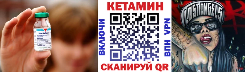 купить цена Пошехонье КЕТАМИН ketamine