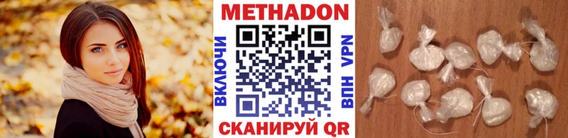 Метадон мёд ОМГ ОМГ как войти Пошехонье